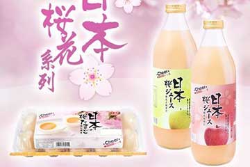 日本のたまご リンゴジュース